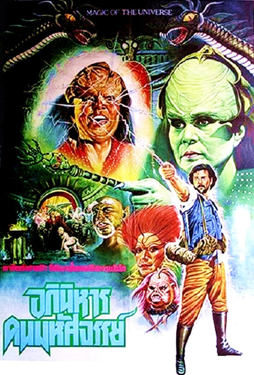 Постер: Salamamgkero
