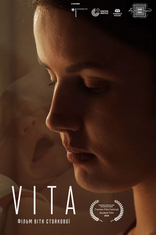 Постер: Vita