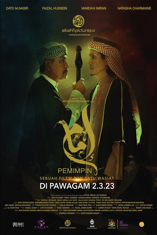 Постер: Imam
