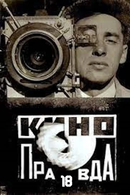 Постер: Кино-Правда № 18: Пробег киноаппарата в направлении советской деятельности 299 метров 14 мин 50 сек
