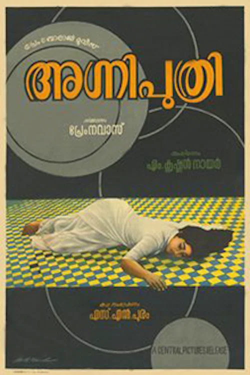 Постер: Agniputhri