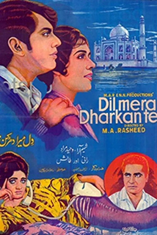 Постер: Dil Mera Dharkan Teri