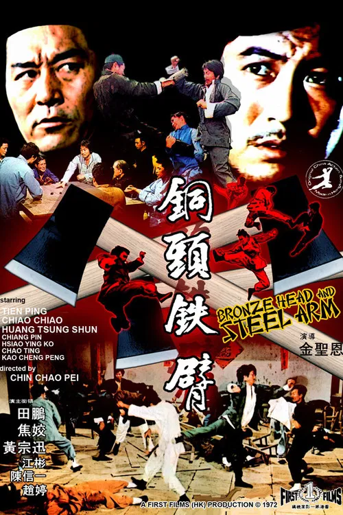 Постер: Tong tou tie bei