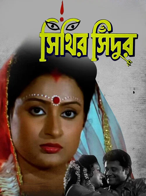 Постер: Sinthir Sindoor