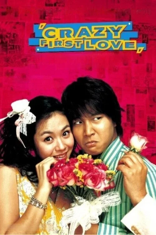 Постер: Crazy Love
