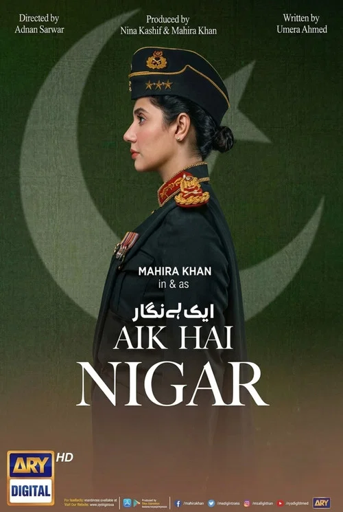 Постер: Aik Hai Nigar