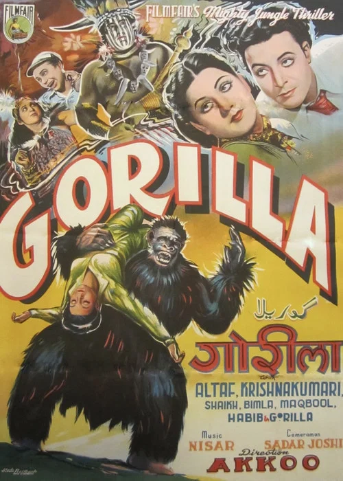 Постер: Gorilla