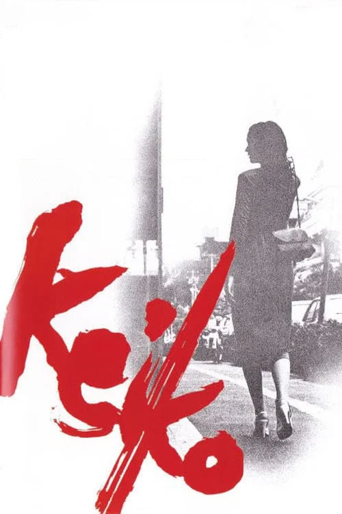 Постер: Keiko