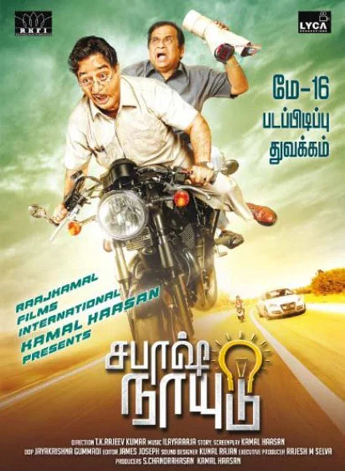 Постер: Sabaash Naidu