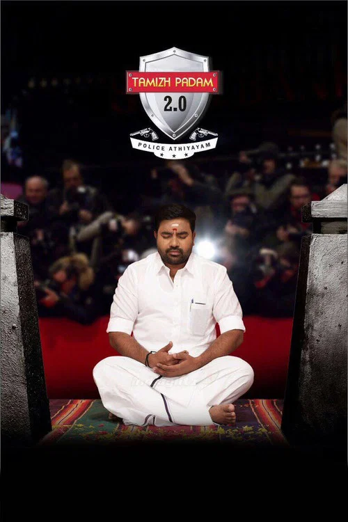 Постер: தமிழ் படம் 2.0