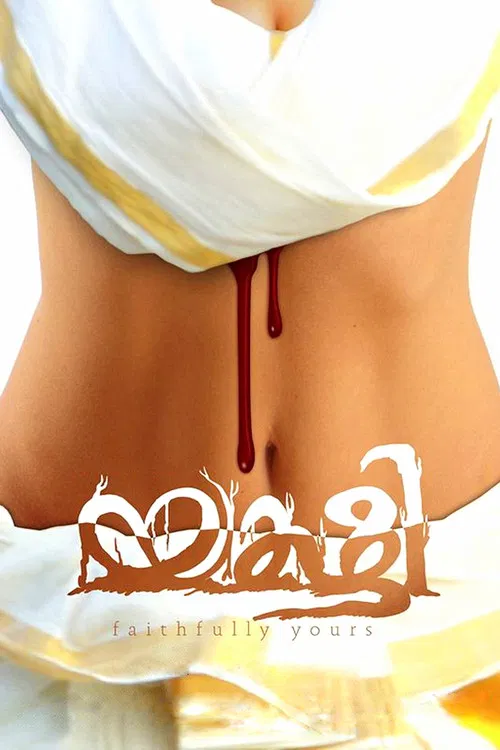 Постер: Yakshi Faithfully Yours