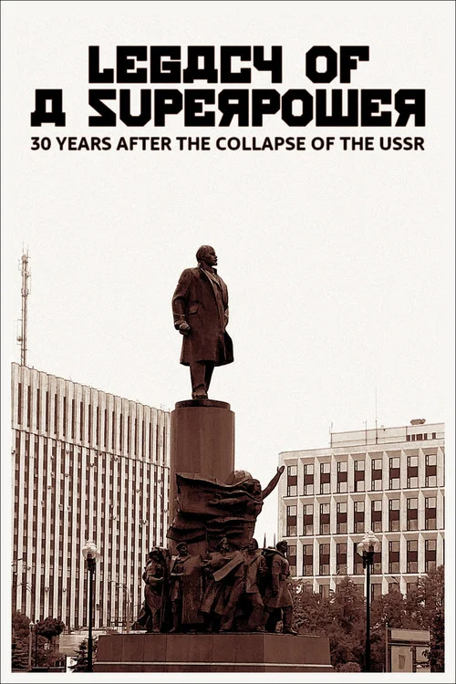 Постер: Наследие сверхдержавы: 30 лет после распада СССР