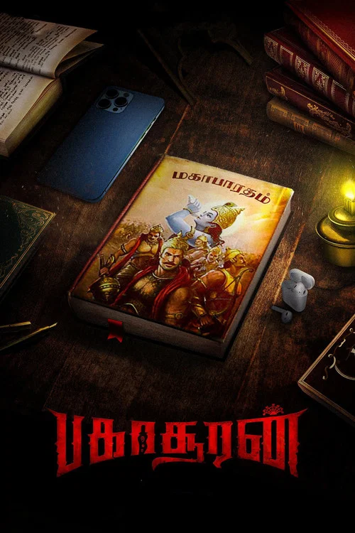 Постер: Bakasuran
