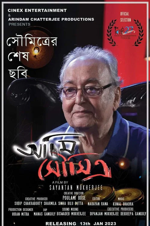 Постер: Ami Soumitra