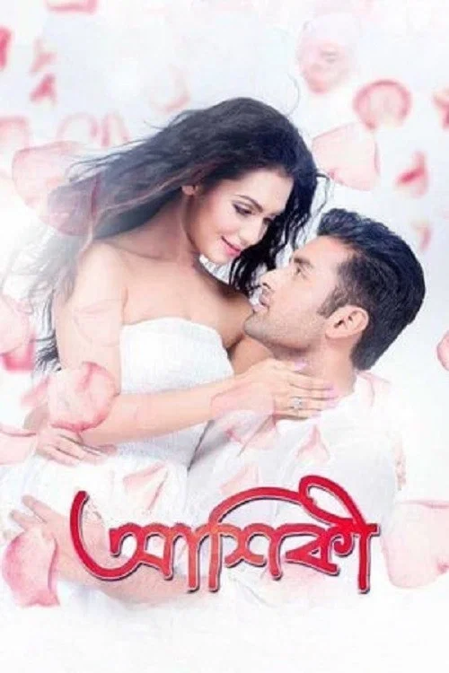 Постер: Aashiqui: True Love