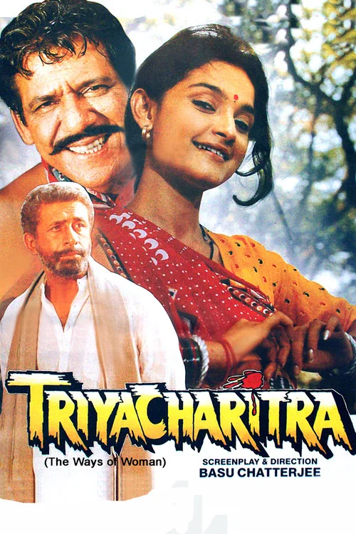 Постер: Triyacharitra
