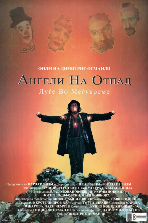 Постер: Angeli na otpad