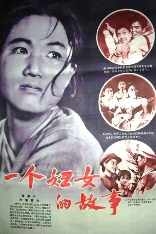 Постер: Hanbu nyahoewon-ui iyagi