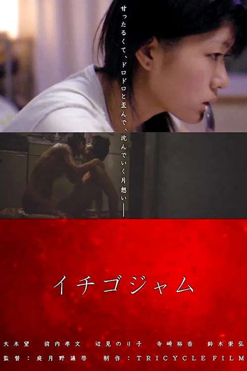 Постер: Ichigojamu