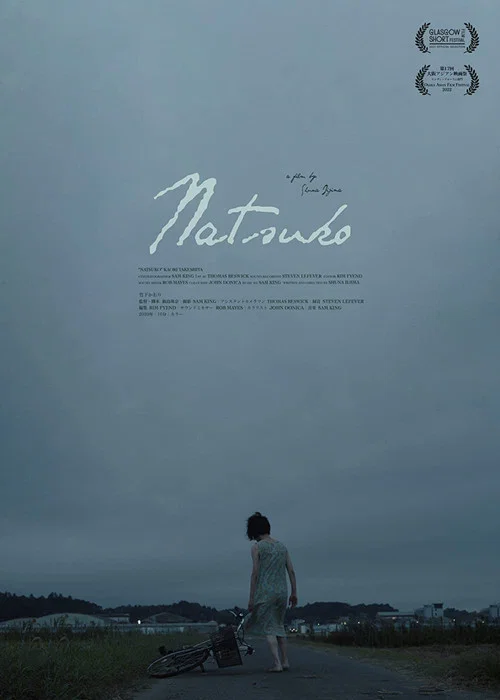 Постер: Natsuko