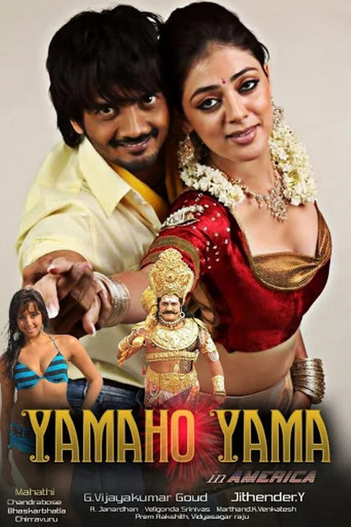 Постер: Yamaho Yama