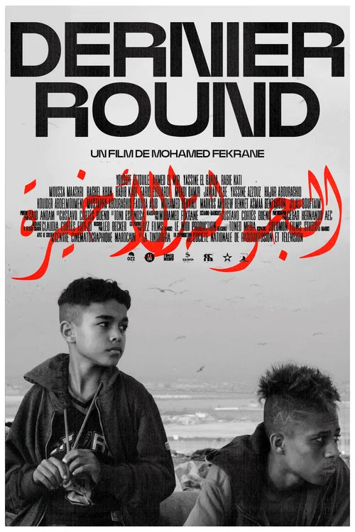 Постер: Dernier Round