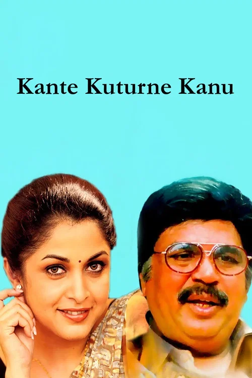 Постер: Kante Koothurne Kanu