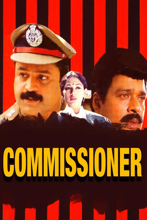 Постер: കമ്മിഷണർ