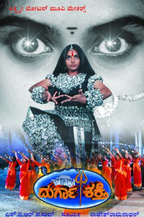 Постер: Maa Durga Shakti