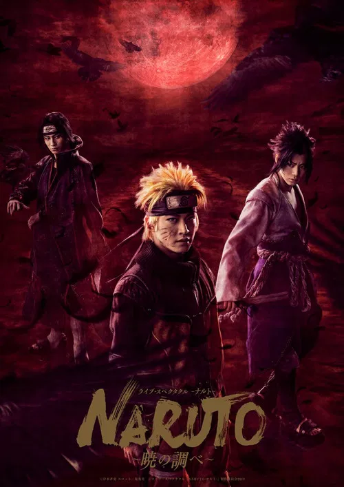 Постер: Live Spectacle Naruto: Song of the Akatsuki