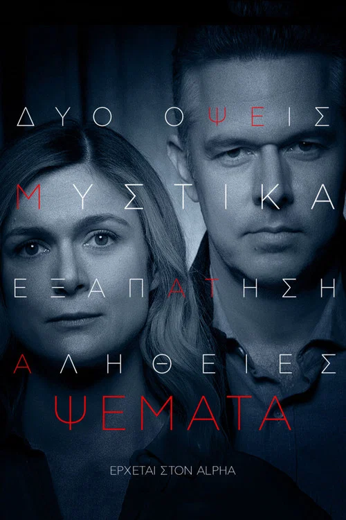 Постер: Psemata