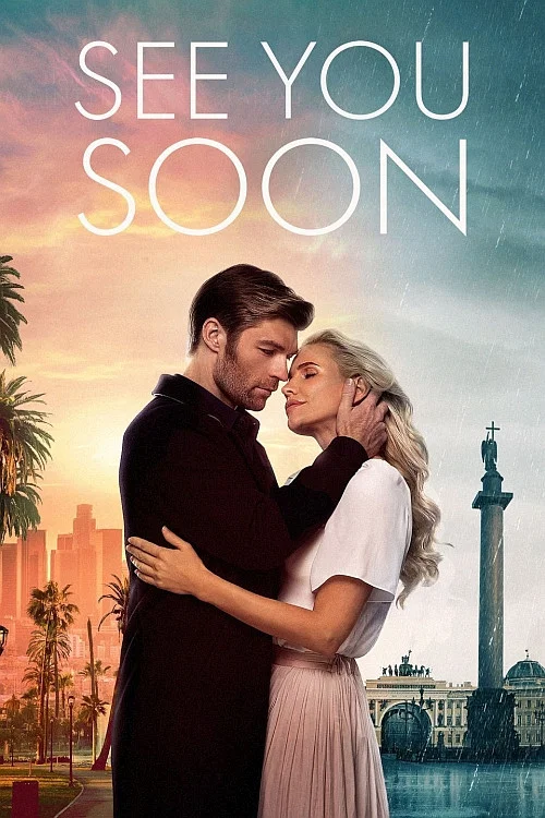 Постер: See You Soon