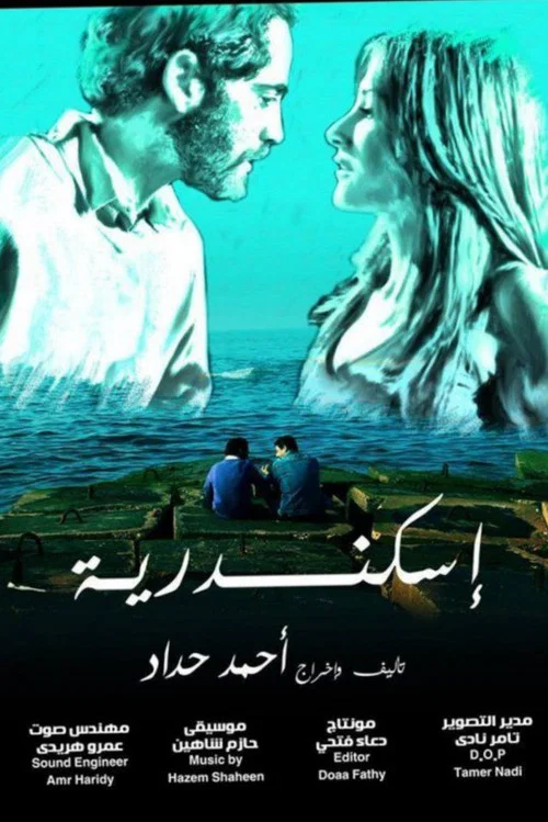 Постер: Alexandria