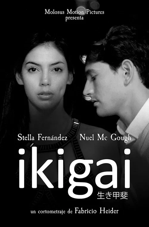 Постер: ikigai