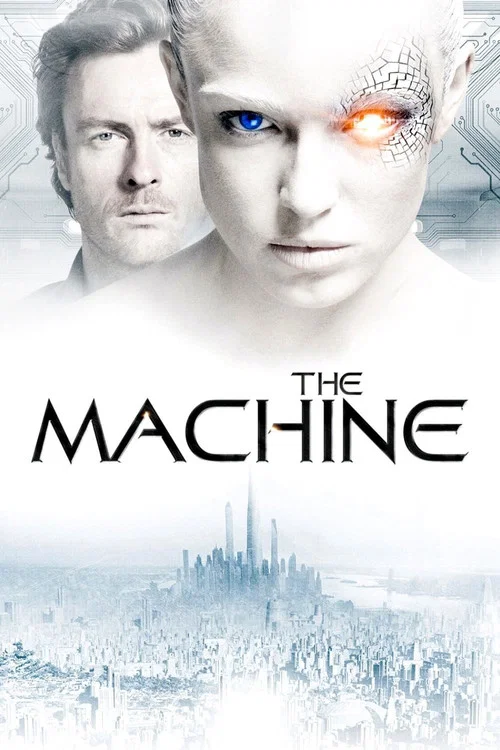 Постер: Машина