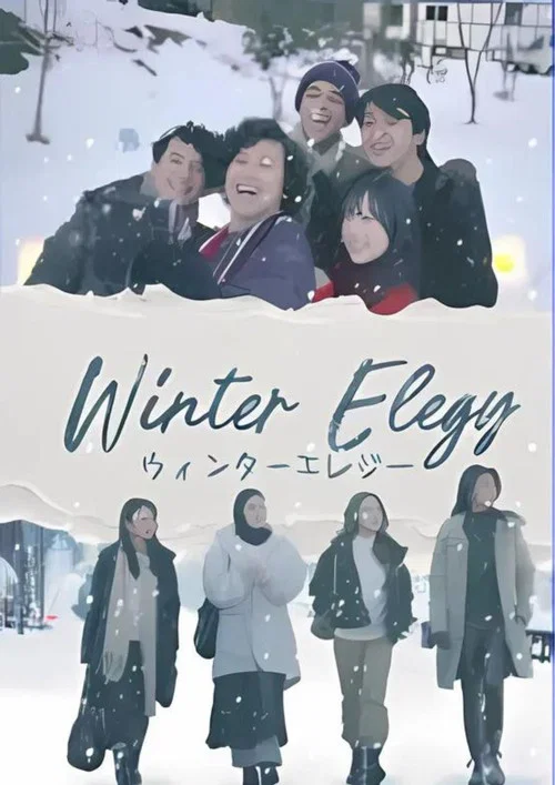 Постер: Winter Elegy