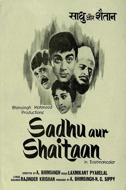 Постер: Sadhu Aur Shaitaan