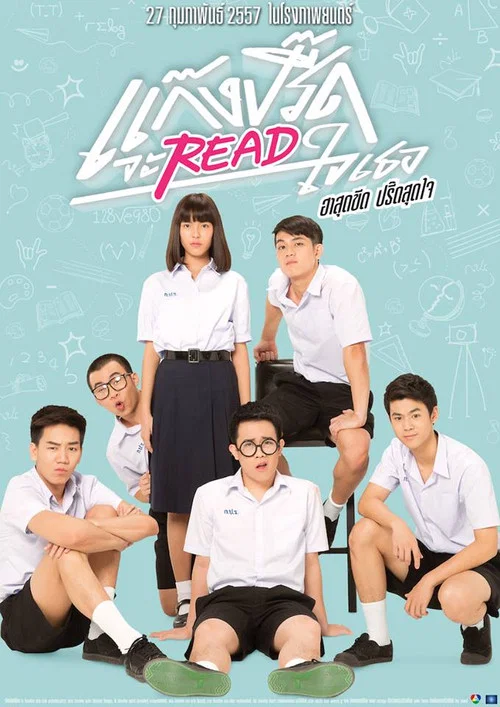 Постер: Gang Preed Ja Read Jai Thoe