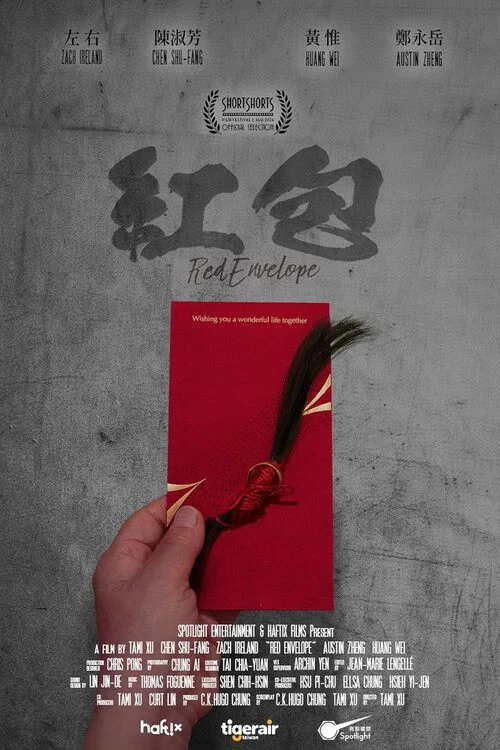 Постер: Red Envelope