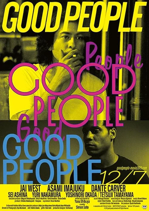 Постер: Good People