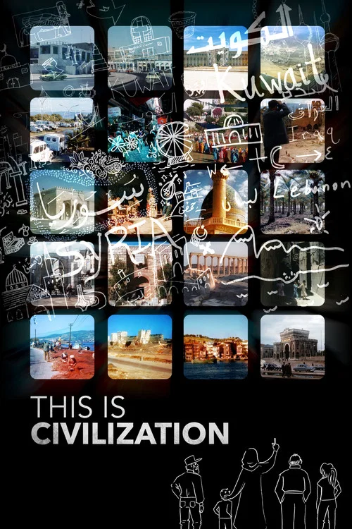 Постер: This is Civilization