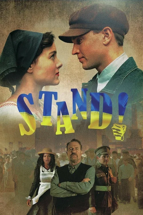 Постер: Stand