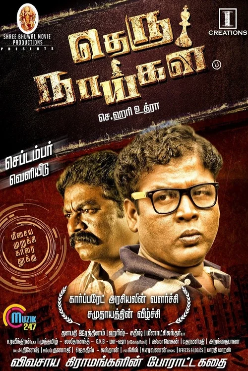 Постер: Theru Naaigal