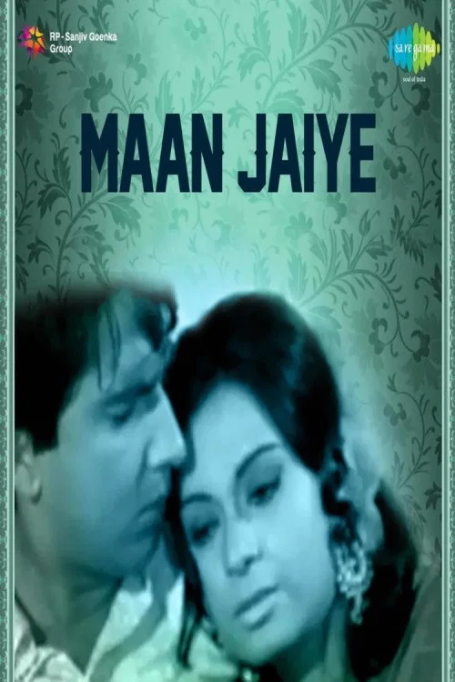 Постер: Man Jaiye