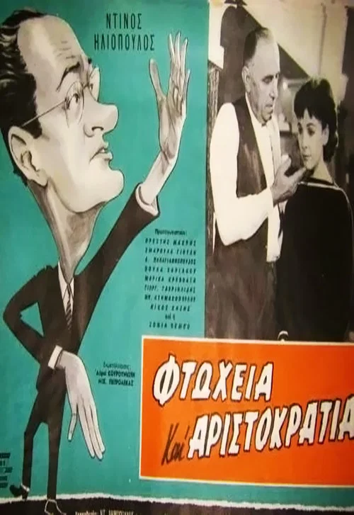 Постер: Стурнара 288