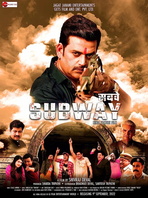 Постер: Subway