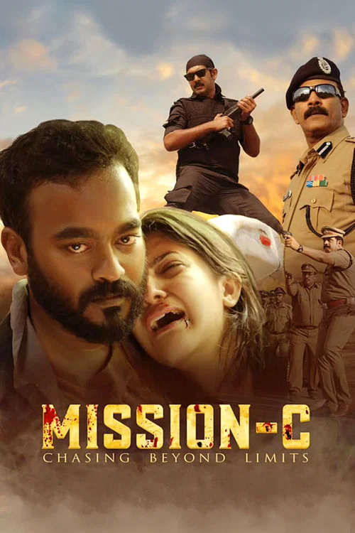 Постер: Mission C