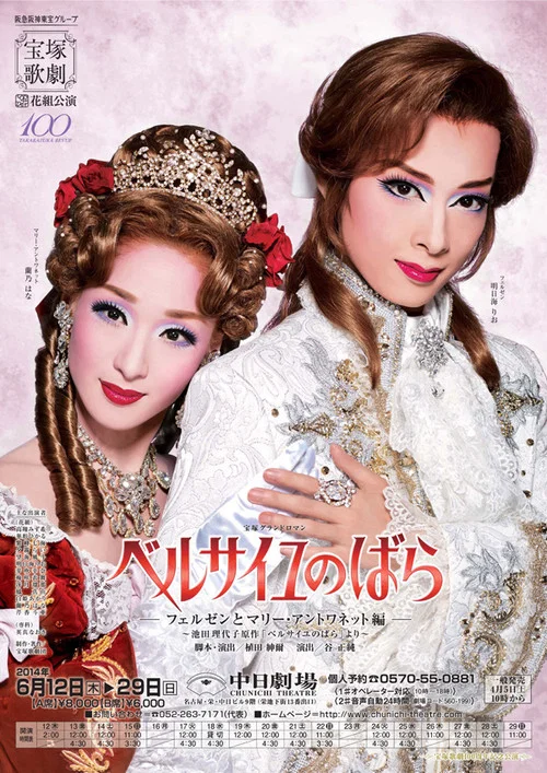 Постер: Antoinette