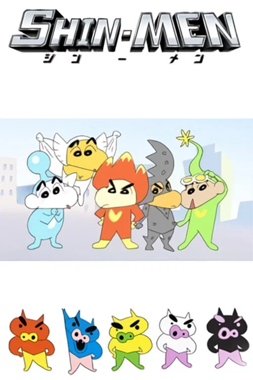 Постер: Shin-Men