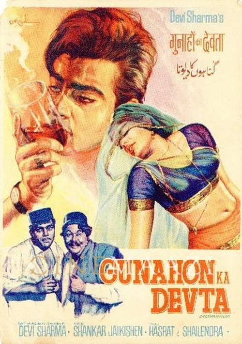 Постер: Gunahon Ka Devta